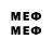 МЕТАМФЕТАМИН мет (Ahh)