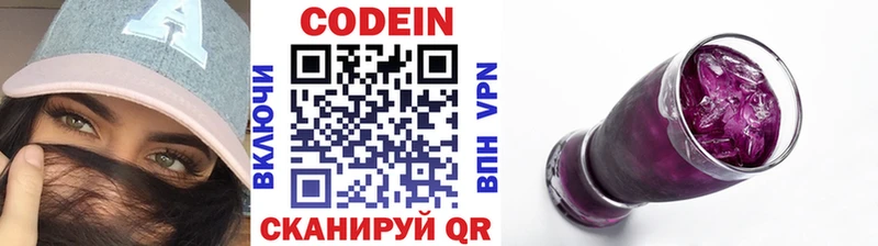 Codein напиток Lean (лин) где найти наркотики Орёл
