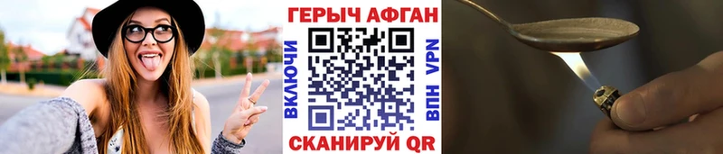 ГЕРОИН Heroin  где продают   Орёл 