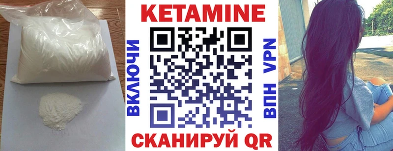 КЕТАМИН VHQ Орёл