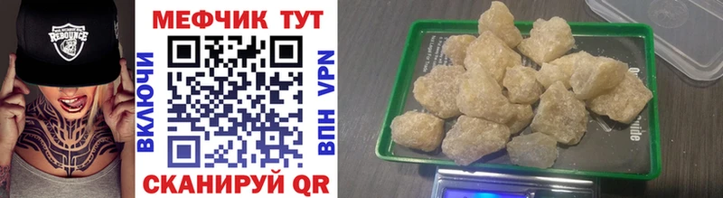 МЯУ-МЯУ mephedrone где найти Орёл